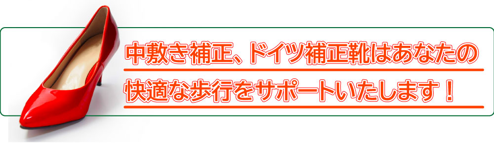 有限会社フットアーチ太平台店